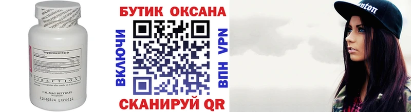 МЕГА tor  Ряжск  Бутират бутандиол  наркотики 